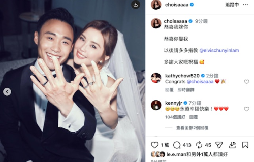 恭喜！蔡卓妍突然宣布结婚，晒婚戒嫁小10岁教练，旧爱经历被翻出