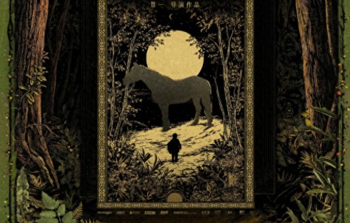 五一档前，奥斯卡获奖影片、梁朝伟新作……这些电影都想看！|第98届奥斯卡|奥斯卡金像奖|植物学家|张孝全|娄峻硕