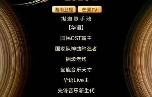 《歌手2026》定档张韶涵加盟！网传还有莫文蔚刘宪华等人|黄子弘凡|美依礼芽|刘惜君|郑欣宜|湖南卫视