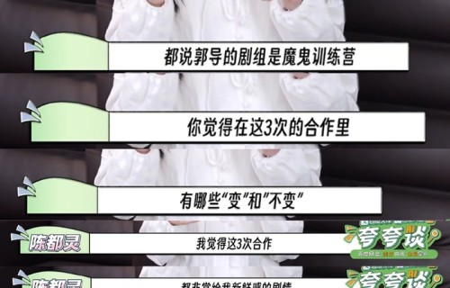 陈都灵开机前做仰卧起坐被赞自律