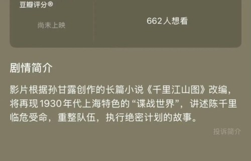 电影《千里·江山图》开机，朱一龙陈道明双影帝对决，顶配班底太能打