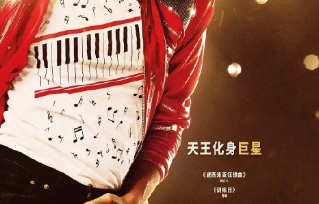 电影《迈克尔·杰克逊：巨星之路》中展现了哪些杰克逊童年时期与家庭关系的细节？|圣母|颤栗|波西米亚狂想曲|电影剧情讨论|IMAX