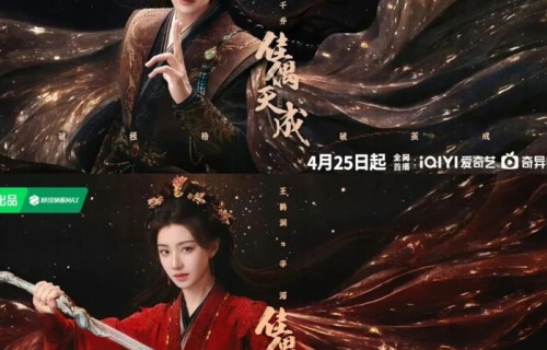 任嘉伦 王鹤润《佳偶天成》定档!身中五咒的战鬼少主+身负克夫命的仙门弟子,先婚后爱极致甜虐