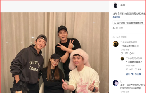 《跑男》初代团聚餐，baby站C位，可惜他们三未到场