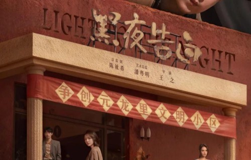 《黑夜告白》定档,潘粤明王鹤棣首搭破案