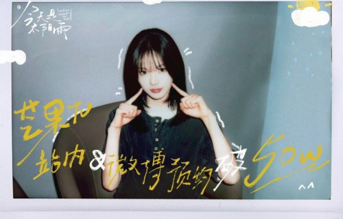 杨超越董思成拍立得预约破50万