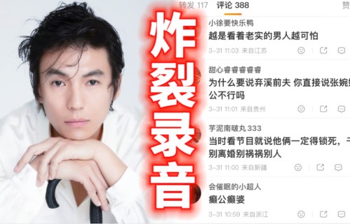 宋宁峰出轨事件再升级，小三下场发声：我早主动道歉，是张婉婷不依不饶