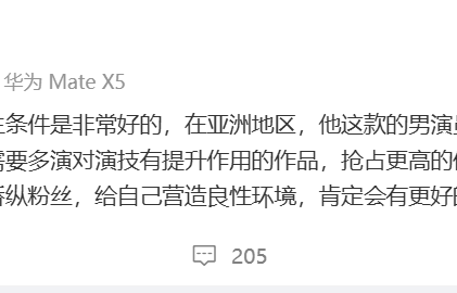 编剧汪海林终于表扬张凌赫了！天生条件非常好，演技暂时是短板，未来潜力无限大
