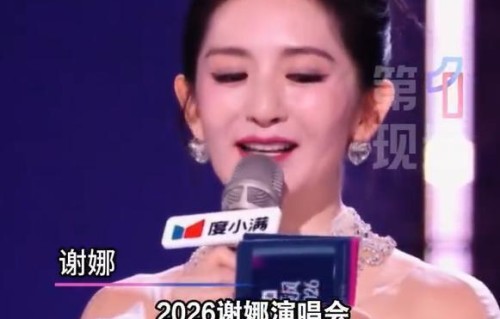 380到1180元！谢娜开唱，张杰团队护航，网友：吃相太难看