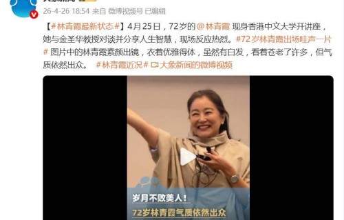 71岁林青霞现身香港中文大学，素颜白发出镜，看着苍老了许多