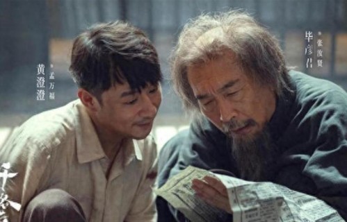 八千里路云和月：于和伟点评黄澄澄，只字未提演技，却字字珠玑