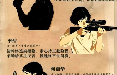 新版《重案六组》开拍，季洁一露面，才懂王茜当年有多“封神”