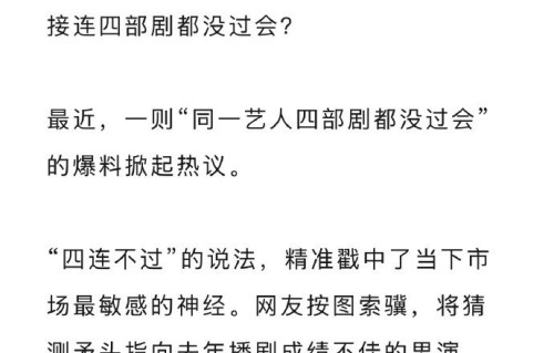 影视寒冬来临，平台开机锐减演员片酬触底|行业观察|影视动态|低点|娱乐|大盘