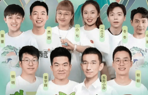 东方甄选四大主播全离职！俞敏洪致歉坦言忽视人文关怀