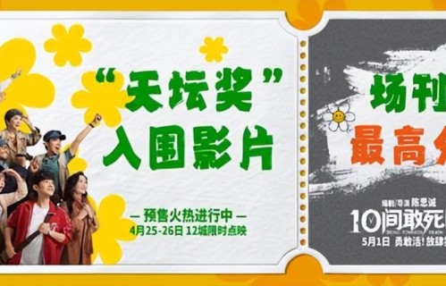 陈思诚又出手了，这次喜剧片《10间敢死队》，有望再创票房神话