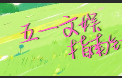 61岁温兆伦乘马车录制节目，同框前央视主持王宁，敬一丹，网友：状态回来了