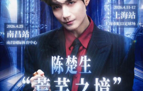 音乐与梦想的双向奔赴！陈楚生邀外卖小哥登台合唱，二十年坚守共鸣无数人