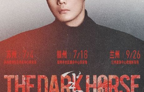 李荣浩“黑马”世界巡回演唱会下一站会在哪里举办？|巡演|音乐|乌托邦|兰州|苏州