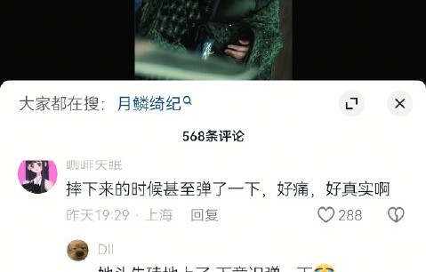 围绕陈都灵《月鳞绮纪》的“吐血花絮”，网友进行了哪些二创和传播？