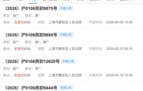 赵丽颖名誉权纠纷案将开庭，涉王某李某谢某等