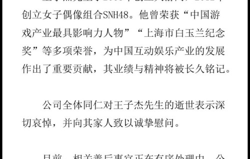 突发！丝芭传媒创始人王子杰去世，享年63岁，内娱女团格局要变？