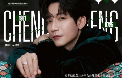 陈楚生南昌演唱会带动消费近10亿元,首创环保花车巡游|客流|衣食住行|暴涨