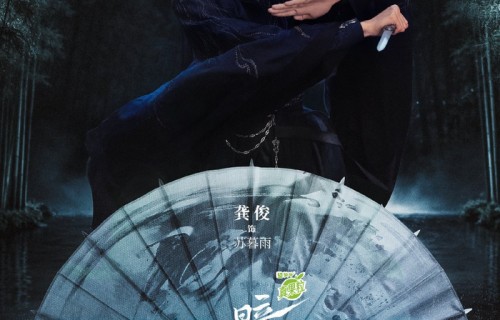 龚俊、彭小苒主演《暗河传》定档，“少歌宇宙”+1|大唐荣耀|锦衣之下|少年歌行|长风渡|少年白马醉春风