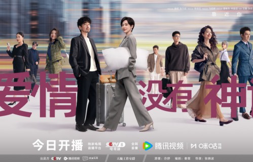 唐嫣赵又廷新剧今晚开播！《爱情没有神话》直面都市情感困局