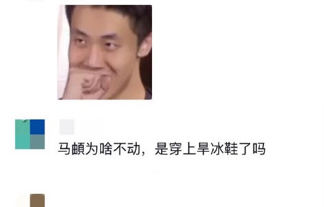 网友怎么看待马頔这次在节目中的表现和造型？