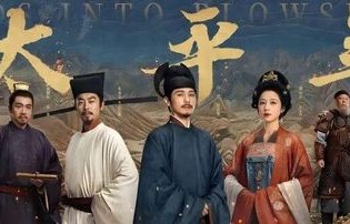 2026年Q1电视剧播放Top10，谭松韵/侯明昊出圈，《太平年》榜首|播放量|登场|收视率|电视剧盘点|热度