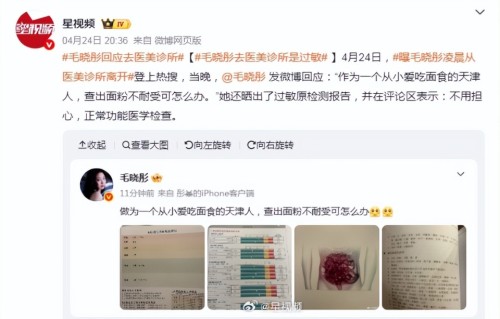 毛晓彤否认医美：对比7位“当红花”的出道照一目了然
