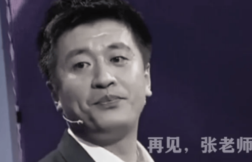 张雪峰公司员工接二连三的离职！武亮还能撑得住吗