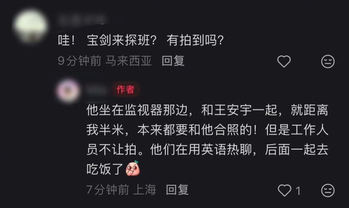 還被拍到離開時的畫面👇