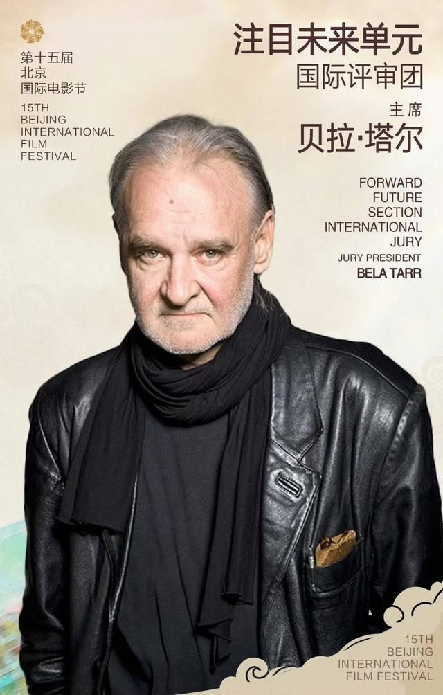 匈牙利导演贝拉·塔尔担任评委会主席。主办方供图