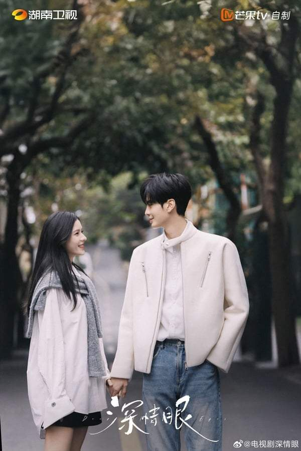 图片来源：微博＠电视剧深情眼