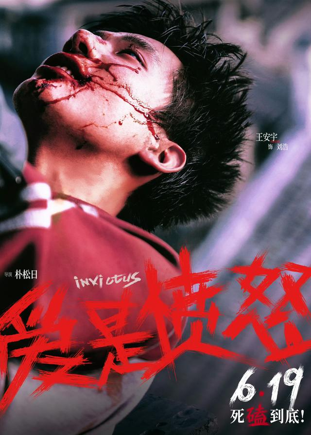 图片来源于@电影爱是愤怒