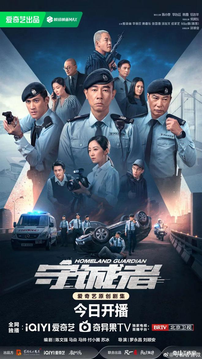 （图源CR.《守诚者》官方微博）